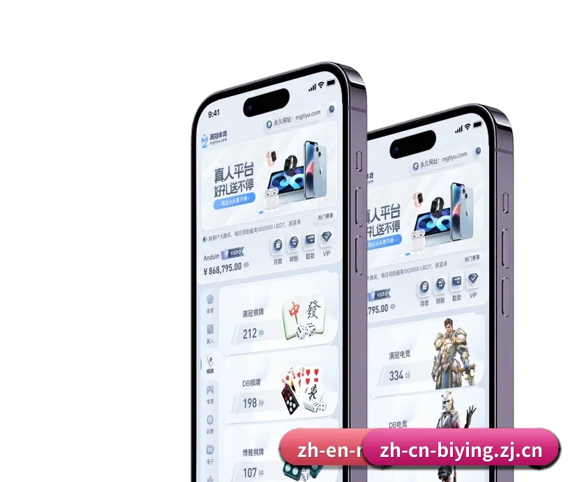必赢官方网站 APP 深度功能